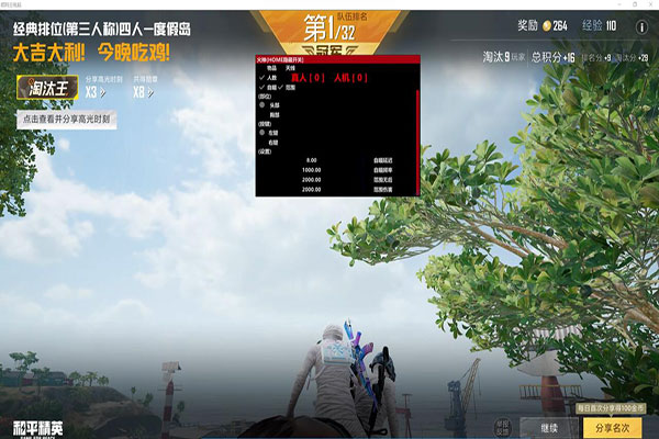 CF小变态外挂软件效果